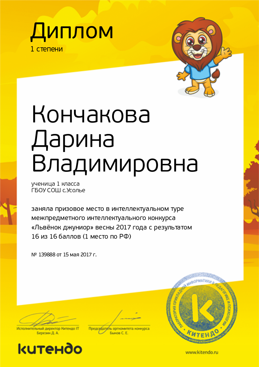 Интеллектуальный тур в конкурсе ученик года Интеллектуальный тур в конкурсе ученик года
