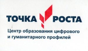 В Самарской области состоится торжественное открытия центров цифрового и гуманитарного профилей «Точка роста»