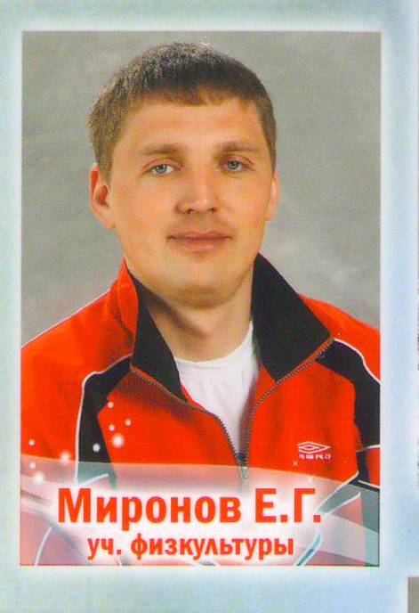 Mironov E