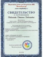 Сертификат 10001
