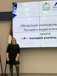 я молодой учитель