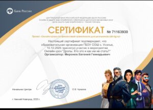 Финансовая грамотность