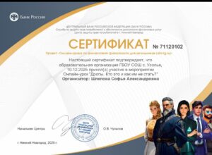 Финансовая грамотность